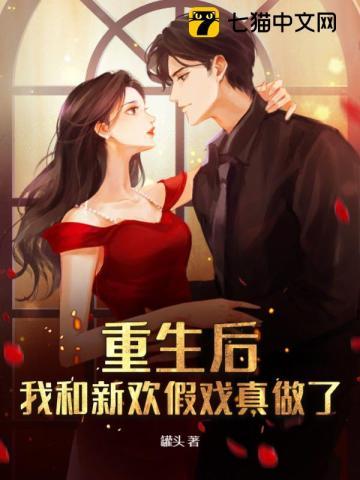 傅绵绵贺竞舟
