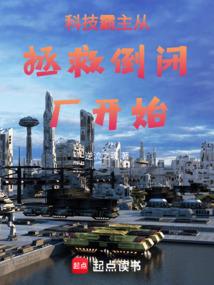 打造万古仙宗