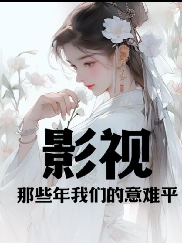 网游之开局拜师