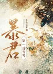 徒儿为师要下山