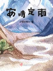 齐白石传人林凡