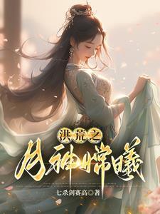 退婚后嫁前任他叔风吹小白菜