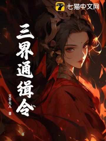 暴君的冷宫皇后