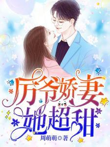 重生嫡女归来月北影结局
