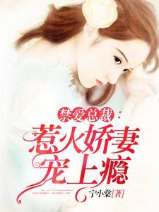 医道狂尊林阳苏颜阅读记录