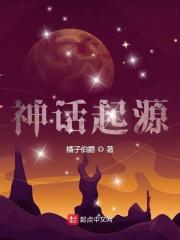 修真界败类百科