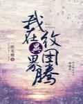 商先生今天也想公开最新章节