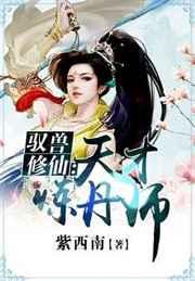 商先生今天也想公开TXT
