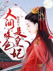 新婚夜老公很厉害
