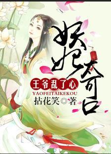 清穿宫斗我嫁康熙19楼