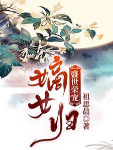 清穿宫斗我嫁康熙最新章节更新