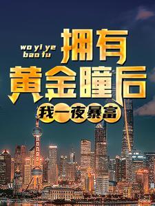 我在秦朝搞发展