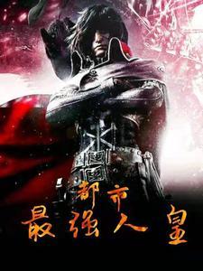 医武江湖TXT免费