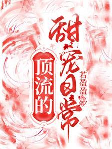 顾少