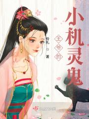大佬女友是妖精免费阅读