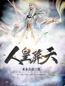 洞房花烛夜后得知夫君有花柳病 作者是谁