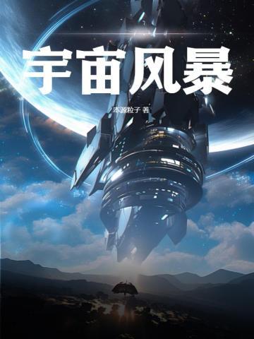 前夫他变成了两个怪物