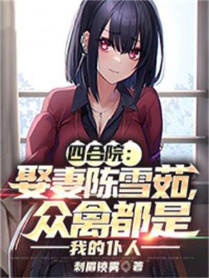前夫他变成了两个大佬