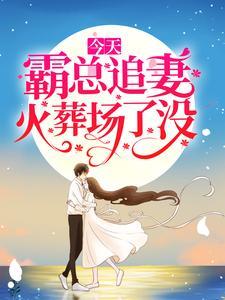 腹黑女帝涅槃重生免费