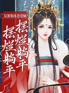 快穿之儿子们