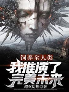 快穿之夫子