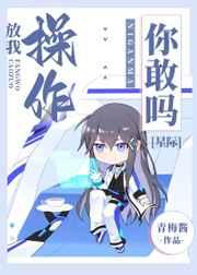 斗破之我为雷帝女主是谁