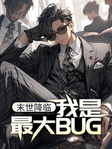 青山似玉TXT