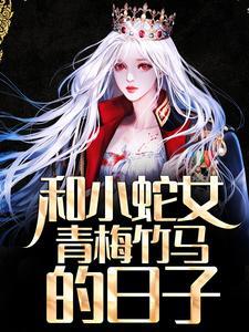 抄家流放咱不慌先搬空个侯府