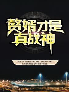 抄家流放咱不慌先搬空个侯府无盐女免费阅读