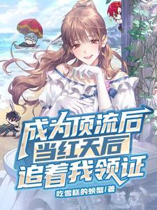 女主说我撩她gl