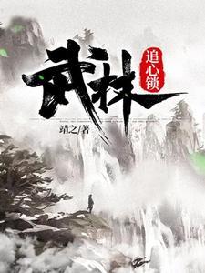 女主说我撩她(gl)作者疯兔仔