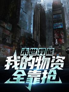 第一章重生之我是渣男