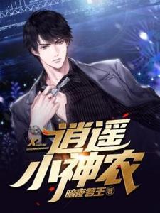 重生之我是渣男