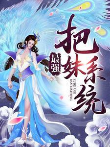 张蔓蔓王宇诚