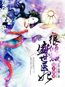 尹落笙贺清珩余紫楹