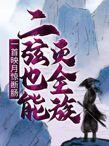 颜思萧衍庭叫什么名字呢