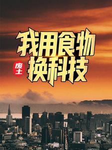 长公主拒绝火葬场重生 飞行水母