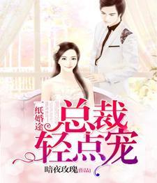 三媒六聘明媒正娶