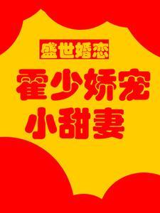 重生娱乐圈傅霆泽