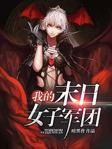 傅知夏重生娱乐圈