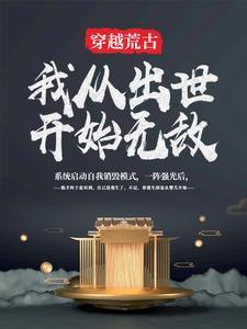 遮天之紫霞传说免费观看