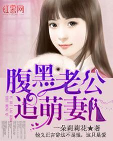老干部穿成反派妻主后(女尊)翻书阁
