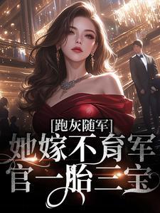 宠妾灭妻这王妃我不当了