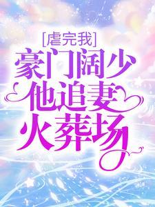 谁还惯着你!短剧