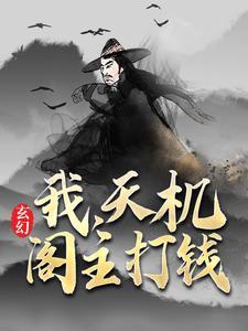 都要和离了谁还惯着你短剧在线观看
