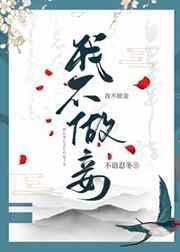 退婚后霸总哭着要娶我[穿书