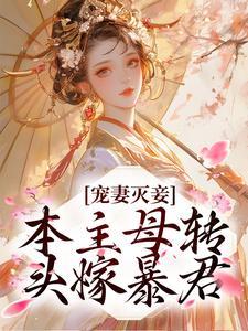 宋初和季亦安