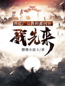 绝品老中医无名的