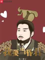 将门枭虎TXT