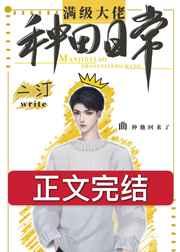 将门枭虎免费阅读全文